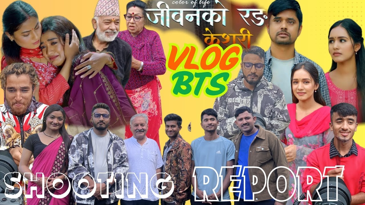 keshari - serial Vlog and behind scene के के भयो हेर्नू होला @KeshariOfficialChannel