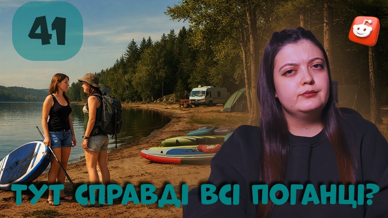Хто тут винен цього разу? | Історії з Reddit | Випуск 41