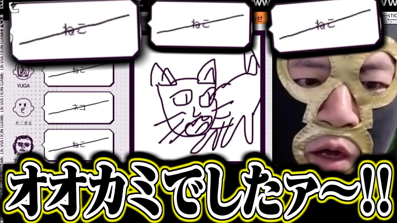 AIに何を書いてるかバレないように絵を描くゲームで全員騙す横山緑【2026/02/27】