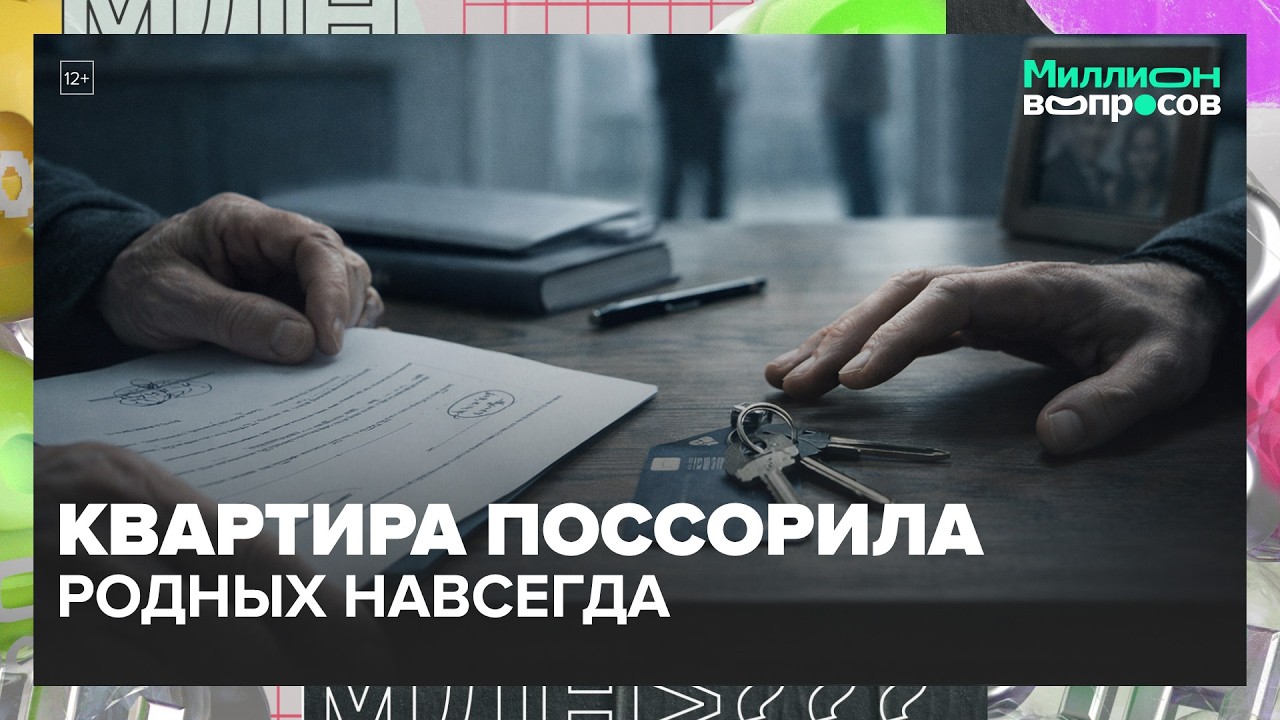 Наследство без завещания: кто получит квартиру, как оспорить и чем опасно дарение
