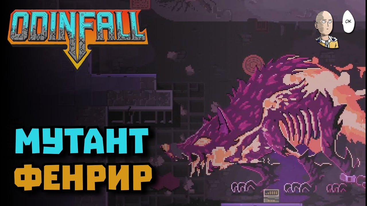 Персонаж лось и забег до финала первого акта! | Odinfall #2