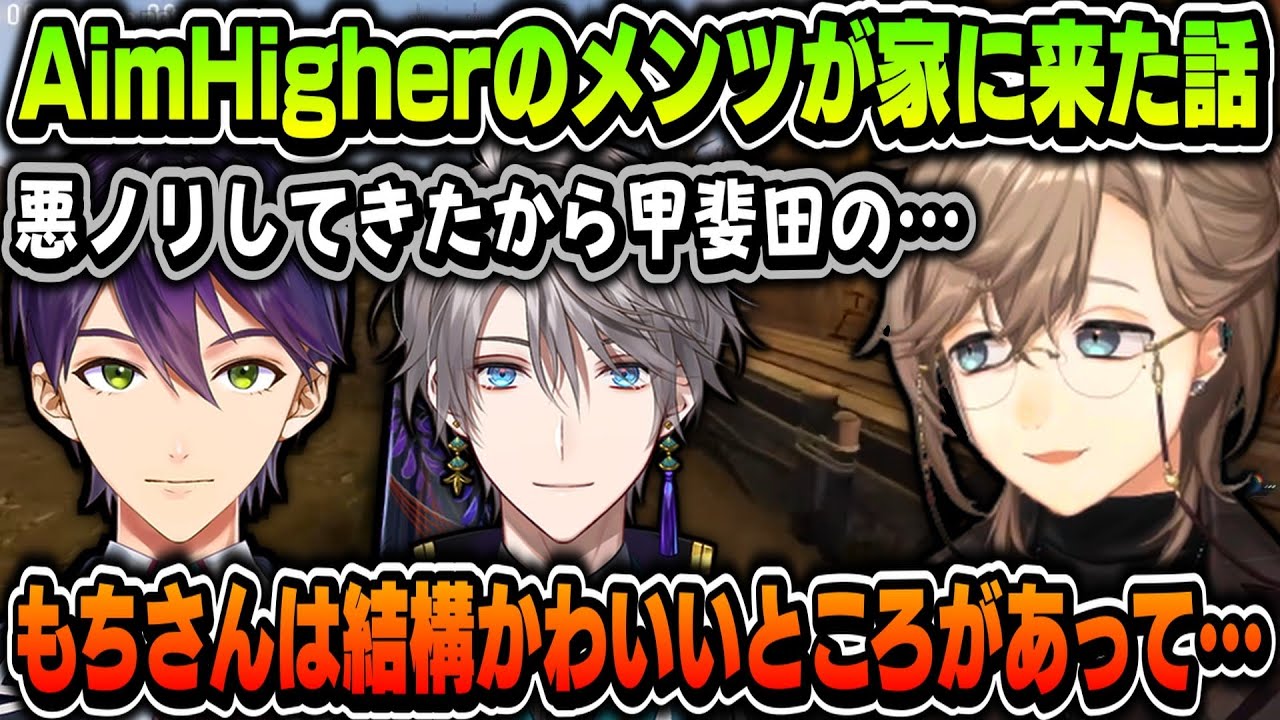 【切り抜き】悪ノリをされて甲斐田にエグい仕返しをする叶ｗ / 剣持刀也のかわいいと思ったところ【叶/甲斐田晴/剣持刀也/AimHigher/にじさんじ切り抜き】