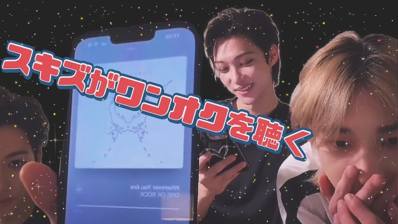 【Stray Kids】Wherever you areを聴いて感動するヒョンリクス【ONE OK ROCK / 歌詞付き】