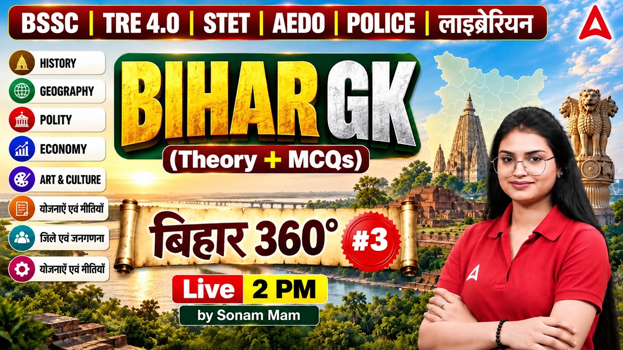 Bihar GK by Sonam Mam | Bihar Special #3 | BPSC TRE 4.0 | AEDO | Librarian | Police