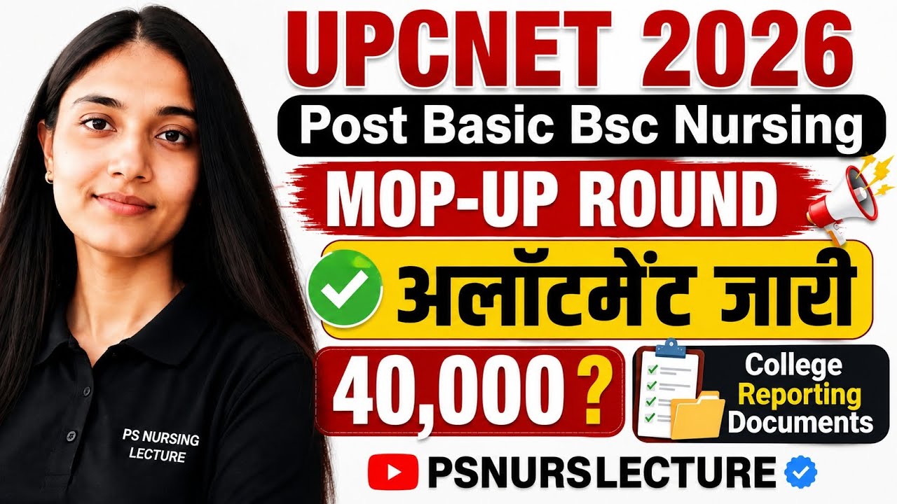 UPCNET 2026 Mop-Up Round Allotment जारी | ₹40,000 Fee? College Reporting & Required Documents