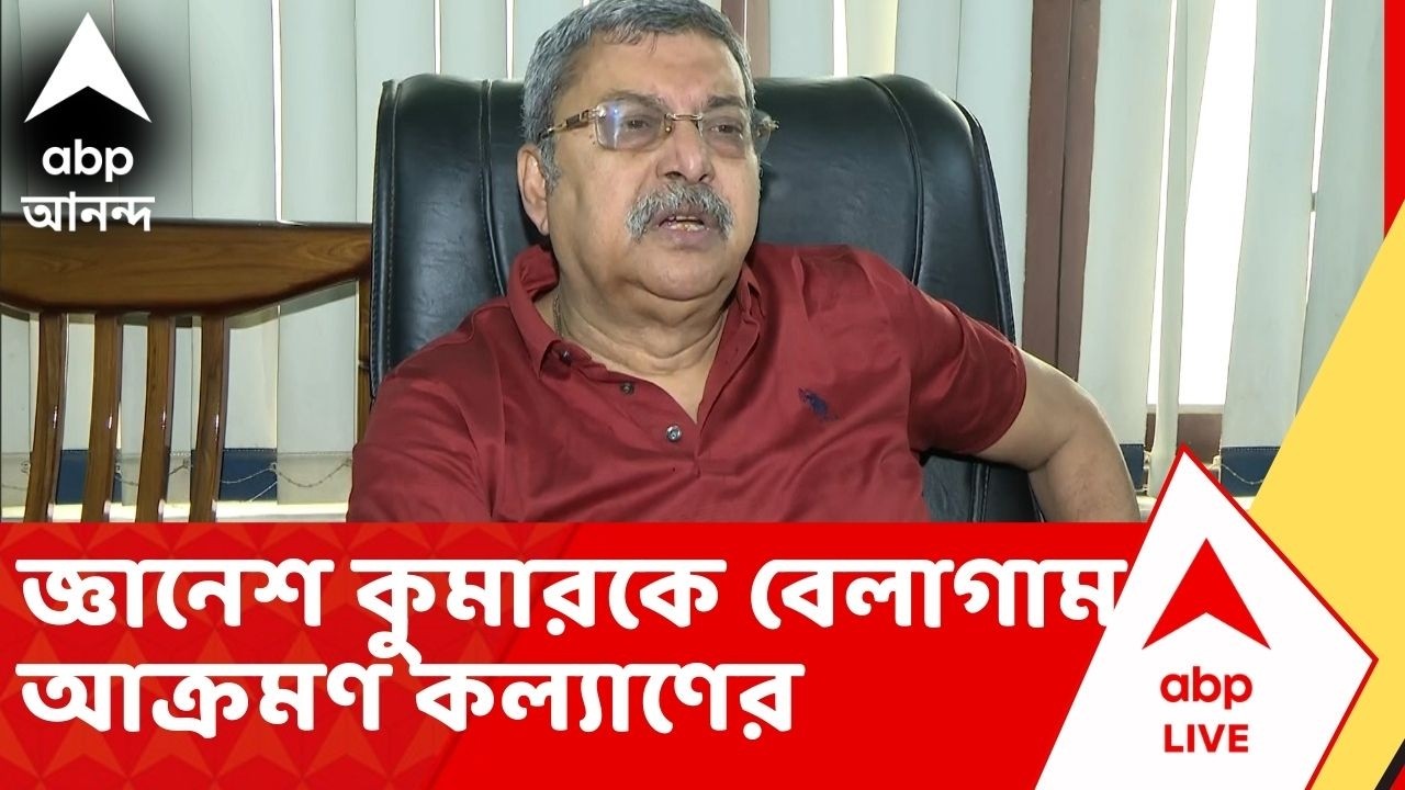 Kalyan Banerjee: 'তুমি মুখ্য নির্বাচনী আধিকারিক না হলে আঙুল কেটে দিতাম', আক্রমণে তৃণমূল সাংসদ