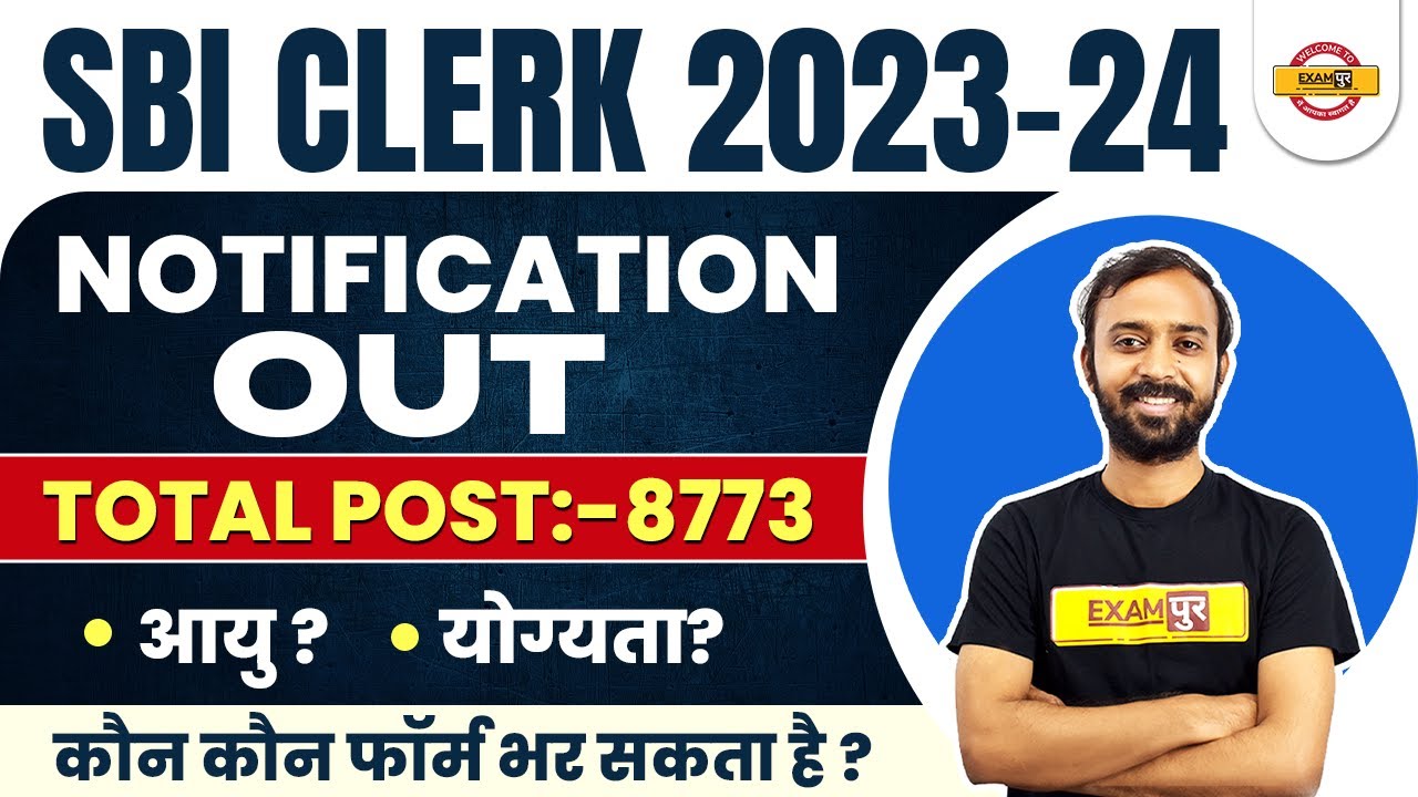 SBI CLERK 2023 NOTIFICATION | SBI CLERK NOTIFICATION 2023 |SBI CLERK AGE, ELIGIBILITY, SYLLABUS 2023
