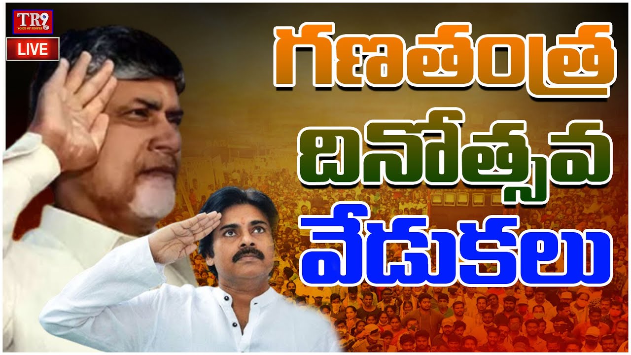 LIVE : Governor of AP National Flag and Participates in Republic Day Celebrations -2026 || 