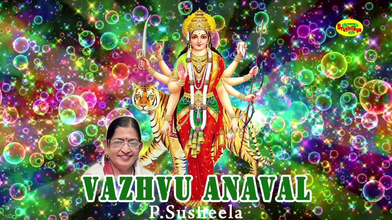 வாழ்வு ஆனவள் | Vazhvu Anaval | P Susheela