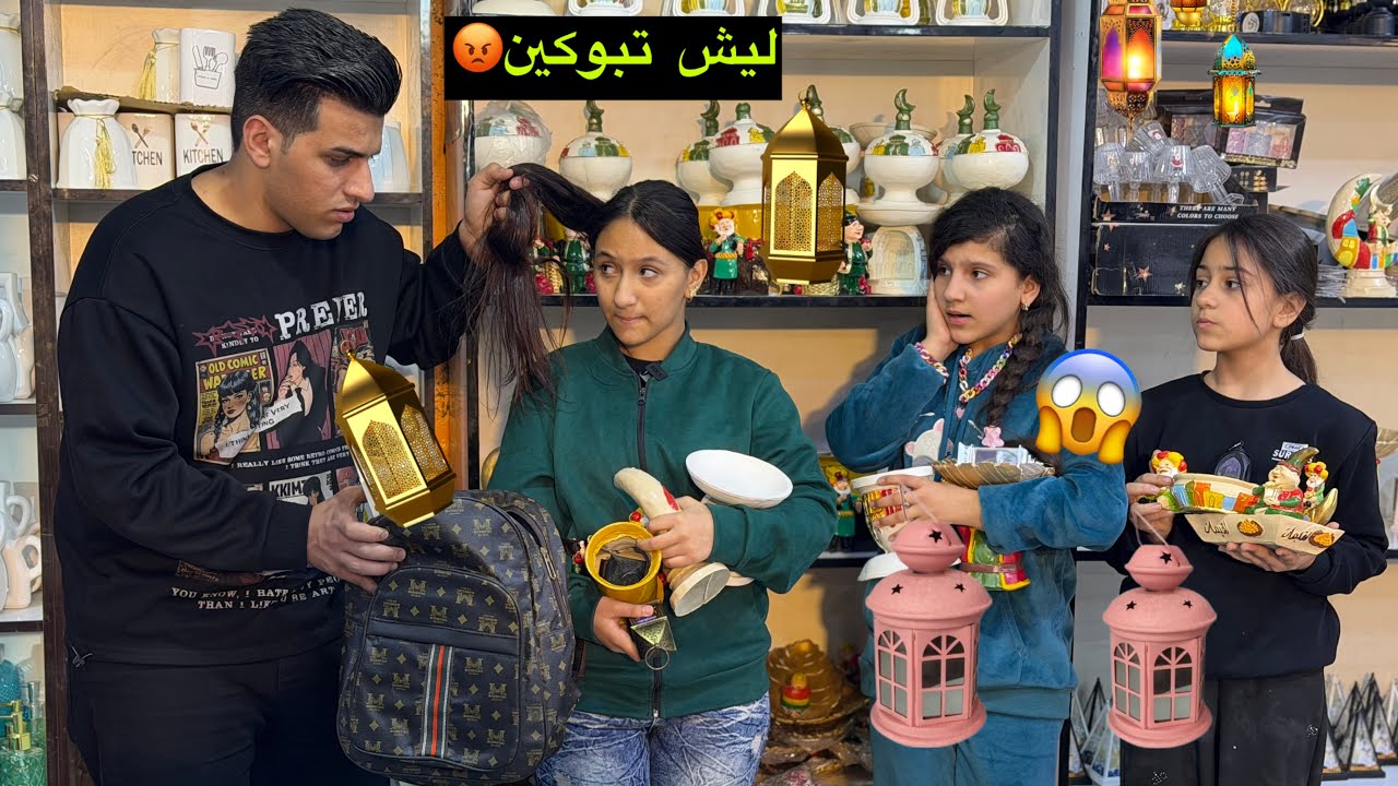 بنات يبوكن من المحل فوانيس رمضانيه وشافهم بكامرات😱