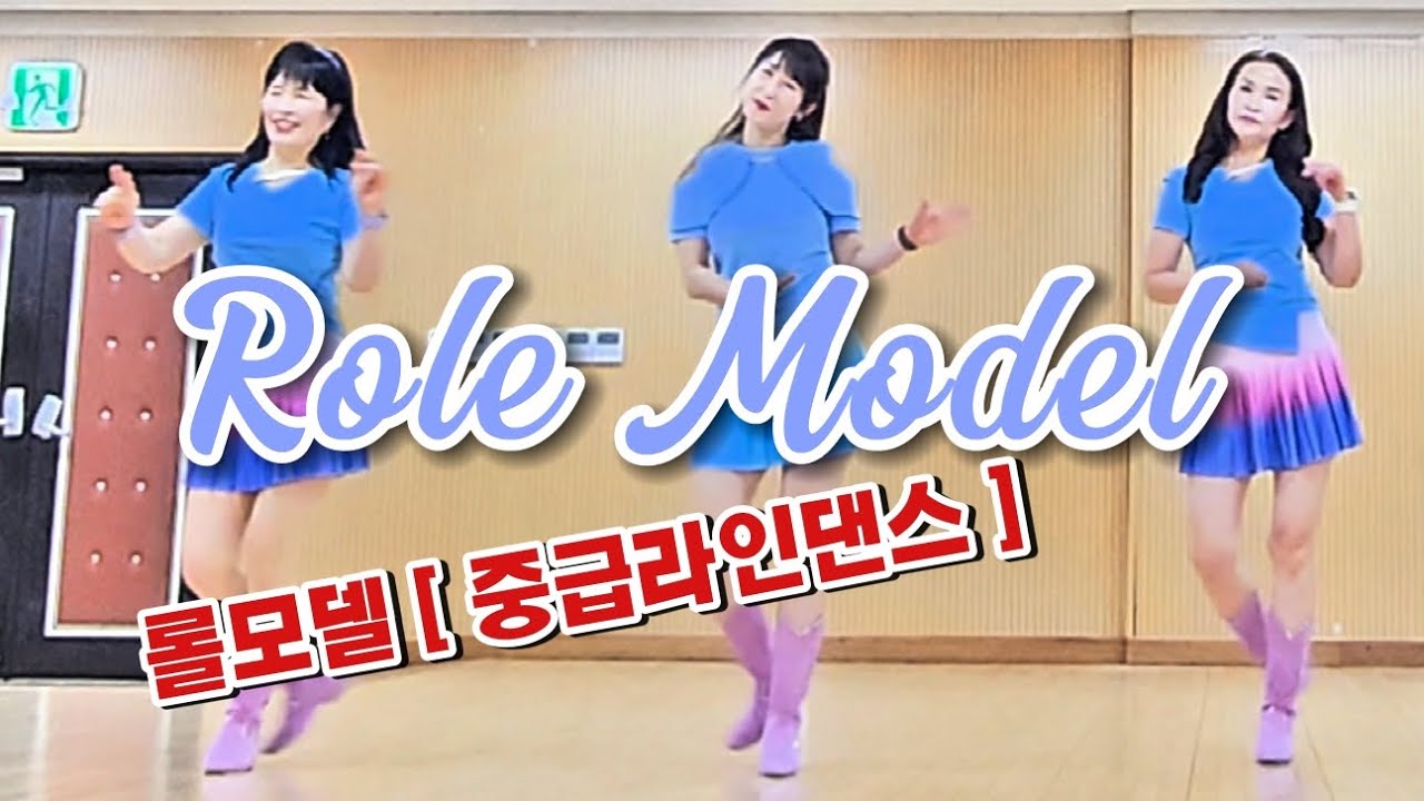 [중급라인댄스] Role Model 롤모델|High Improver 