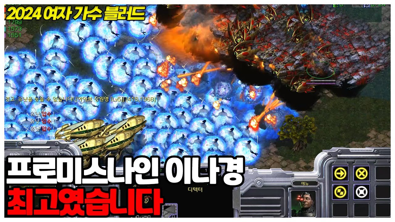 이걸 막아? 모든 빈집을 다 막아낸 이나경 최고입니다｜2024 여자가수블러드