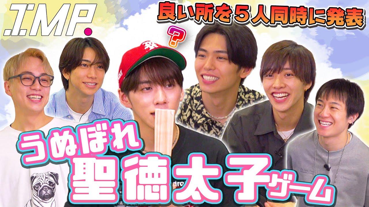【うぬぼれ禁止聖徳太子ゲーム】「バカだけど色気がある」「最近かっこよくなった」…自分の長所をうぬぼれずに答えられるか‼︎ #192