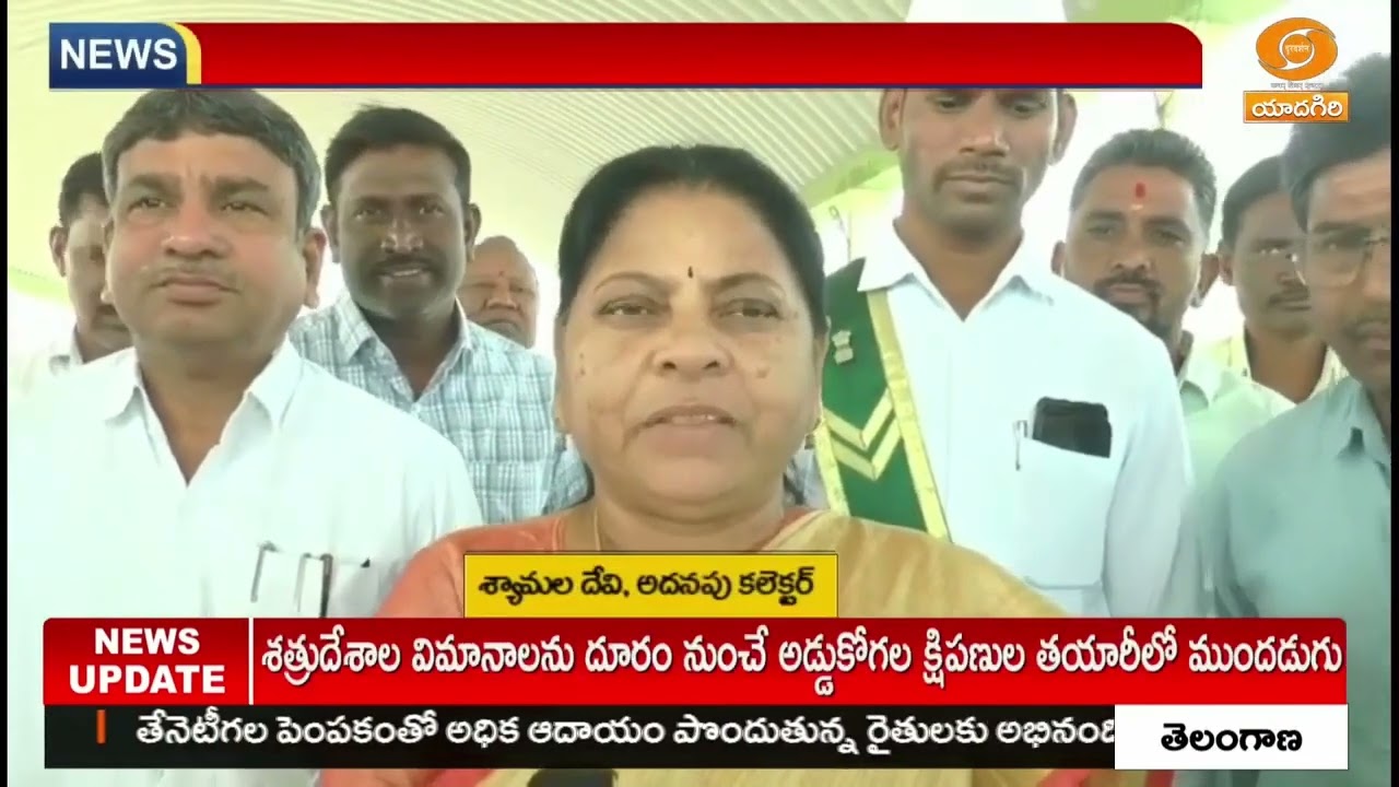 కందుల కొనుగోలు కేంద్రం ప్రారంభం | Additional Collector Shyamala Devi inaugurates procurement centre