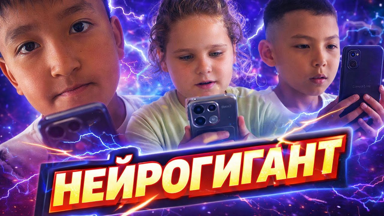 ИИ против детей — кто победит?