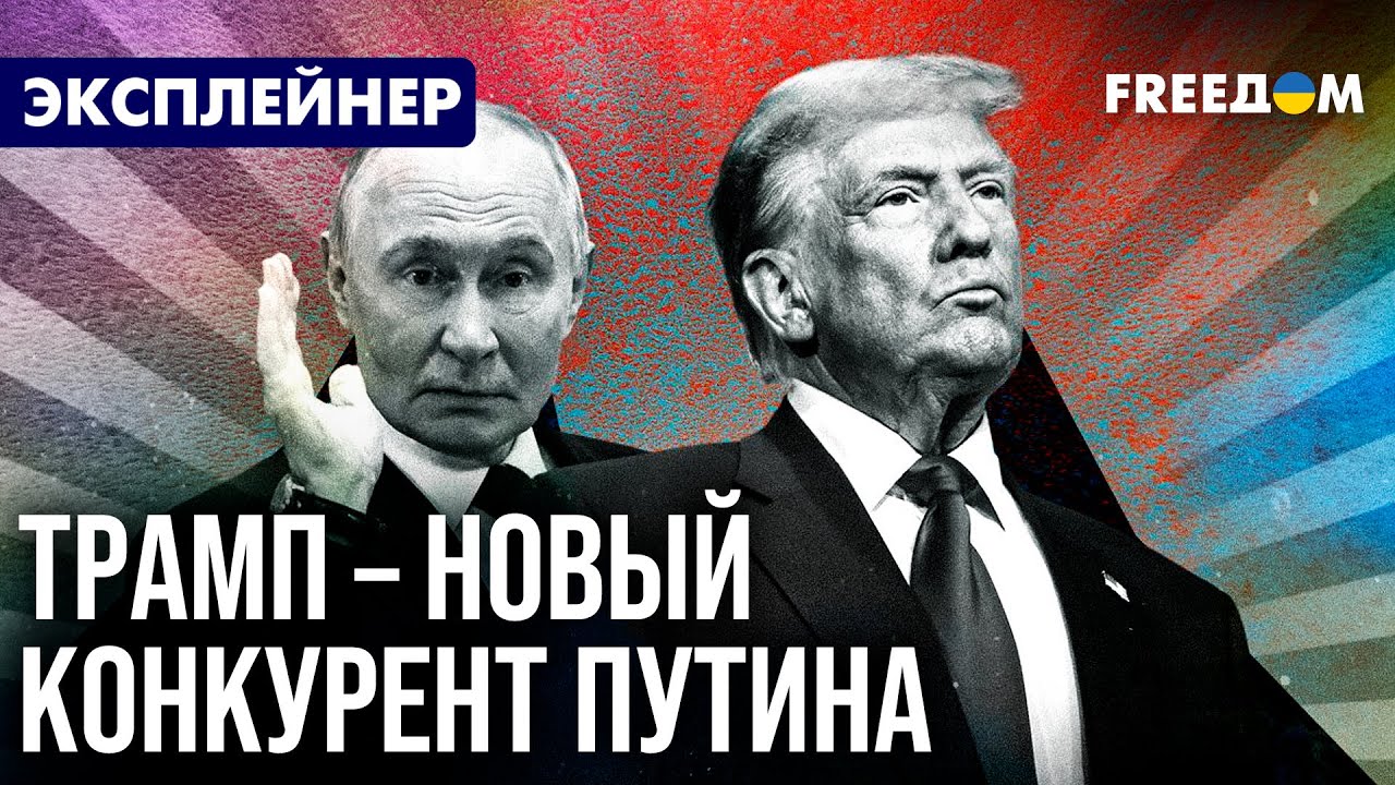 В Кремле все еще надеются ПОДРУЖИТЬСЯ в Белым домом – объясняет FREEДОМ