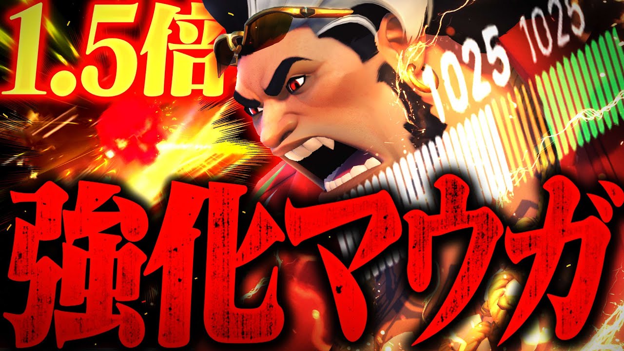 【新環境】パーク強化のマウガロア・マロシ、バチクソ強い。【オーバーウォッチ2】
