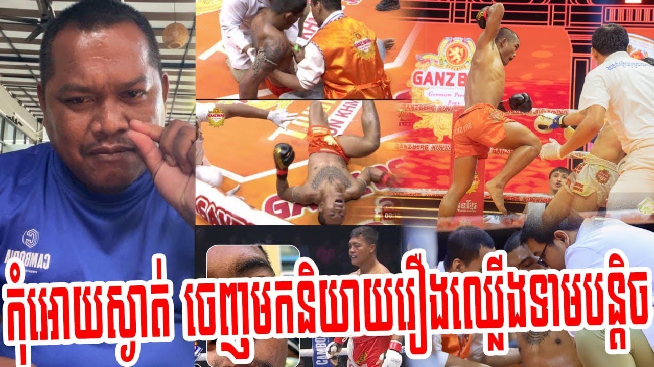 កុំអោយស្ងាត់ ចេញមកនិយាយរឿងឈ្លើងទាមបន្តិច