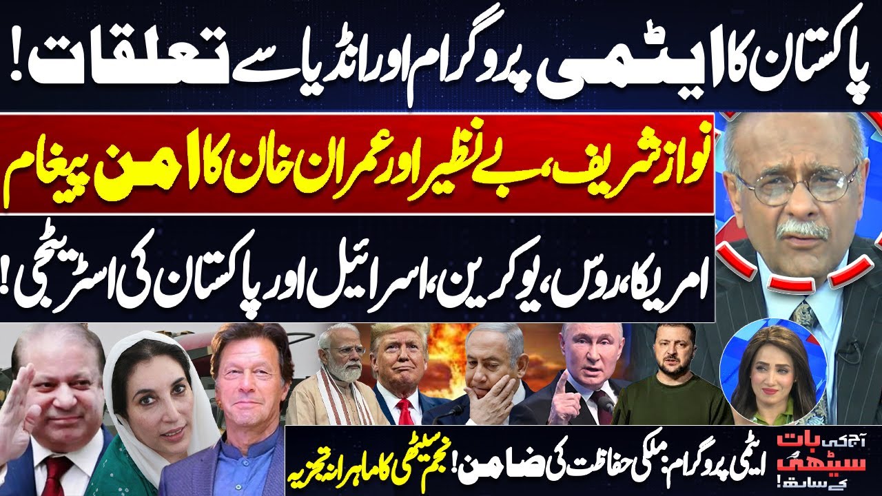 Pakistan&rsquo;s Nuclear Program & India Relations &ndash; Expert Analysis by Najam Sethi