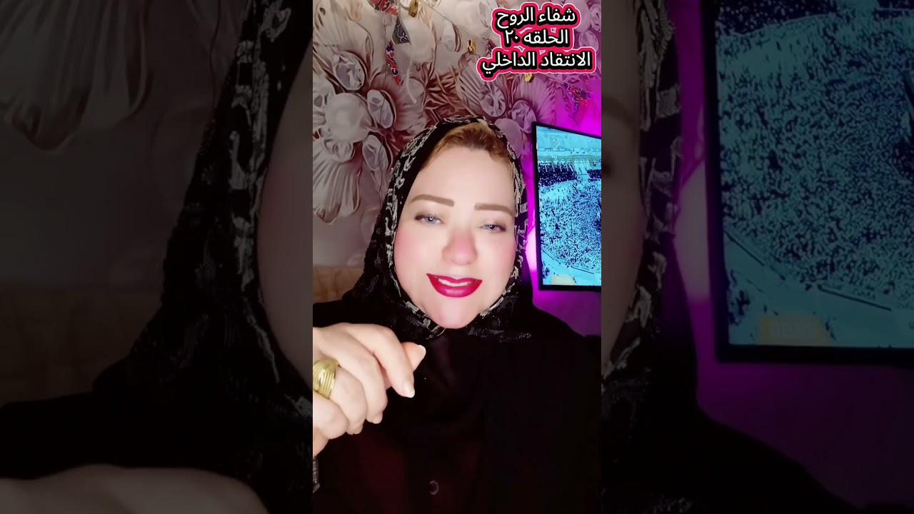🎬 الحلقة العشرون: الانتقاد الداخلي… الصوت القاسي الذي أصبح صديقك