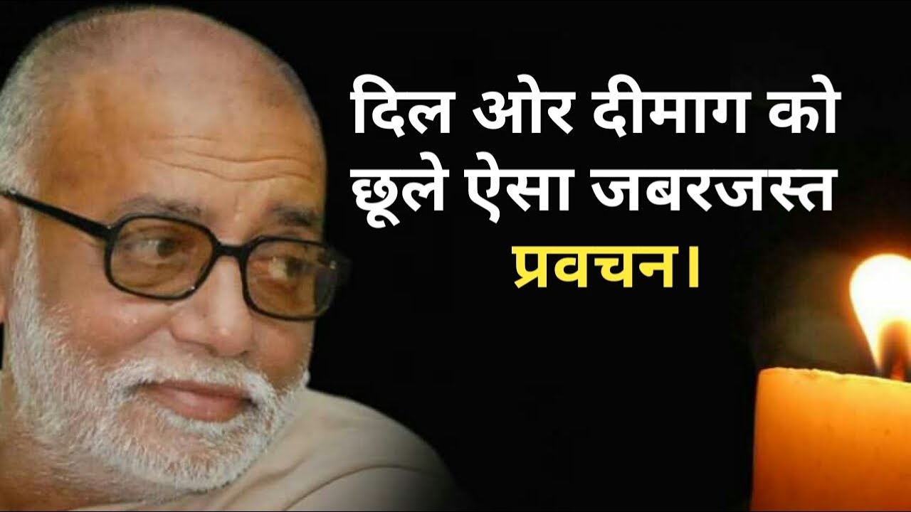One of The Best Speeches Of Morari Bapu   बहुत ही सुंदर दिल को और दिमाग को सही लगे ऐसा   मोरारी बापू