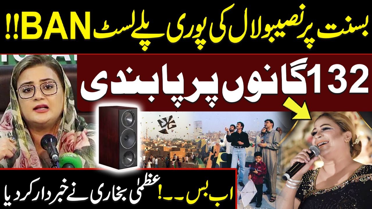 Basant In Lahore | Punjab Govt Banned 132 Vulgar Songs | Azma Bukhari Exclusive Interview | Red Line
