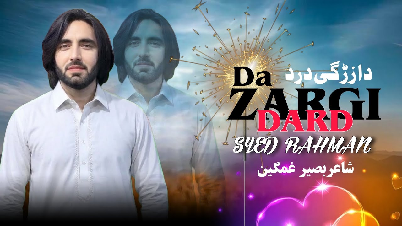Da Zargi Dard | Pashto New Sad Tapay 2026 | Pashto New Song 2026 | Said Rahman