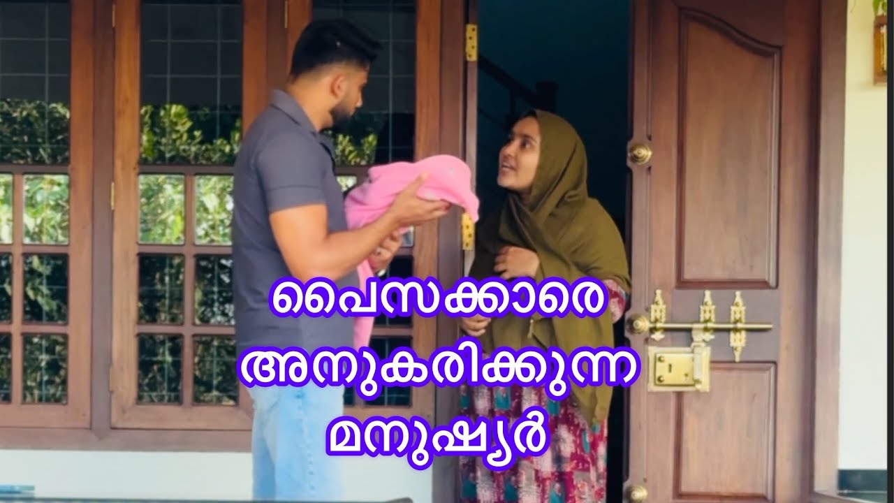 റീൽ അല്ല റിയല് സോഷ്യൽ മീഡിയ അല്ല ലൈഫ് 