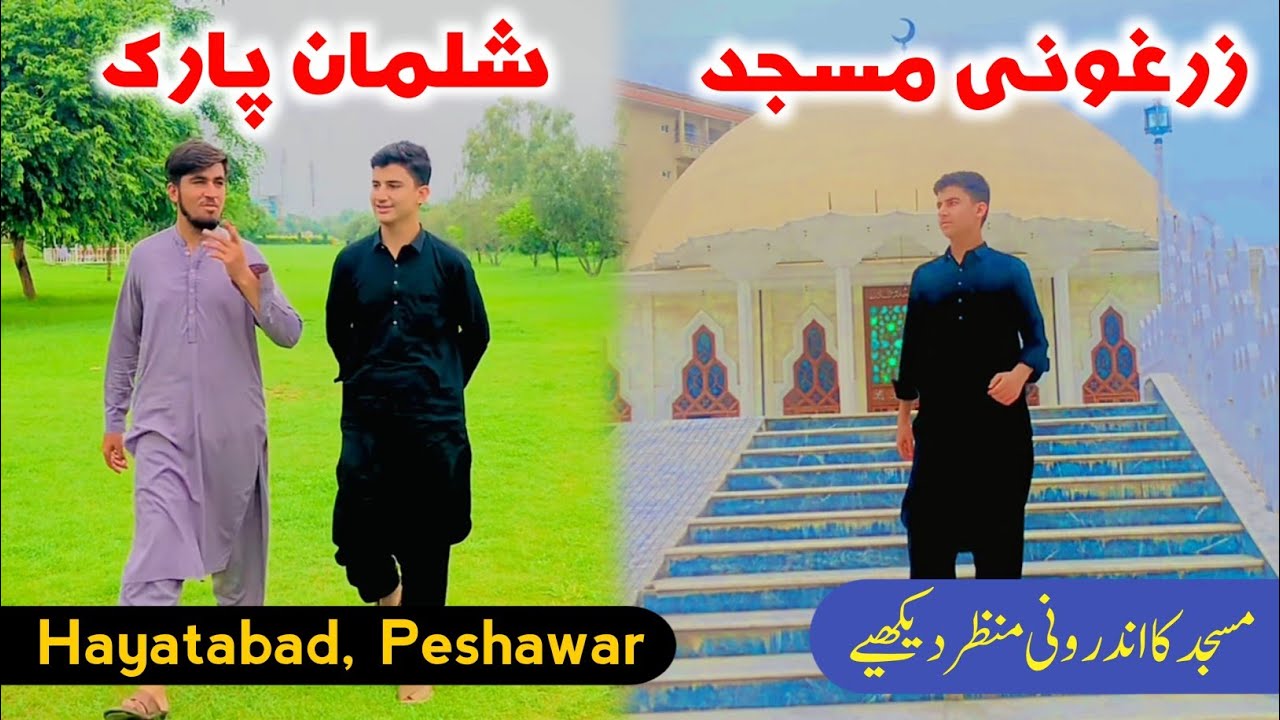 Exploring Hayatabad Peshawar  | Zarghooni Masjid | Shalman Park Hayatabad