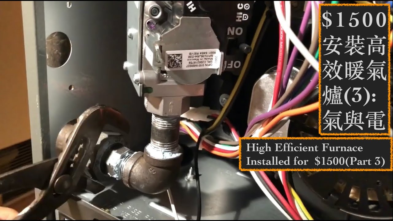 $1500安裝高效暖氣爐(3)：氣與電 HE Furnace Installed Cost $1500(3): Gas & Electricity