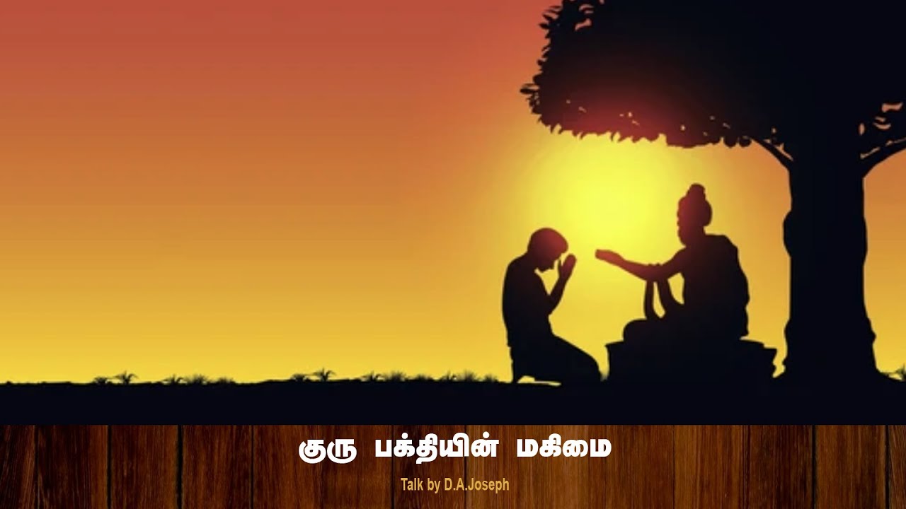 Greatness of Guru Bhakthi