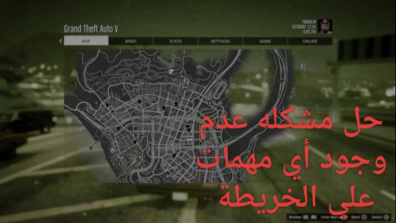 حل مشكلة عدم وجود اي مهمات علي الخريطة في لعبة جاتا GTA5 #eldod #gta #gtav #gaming #games #ELDOD