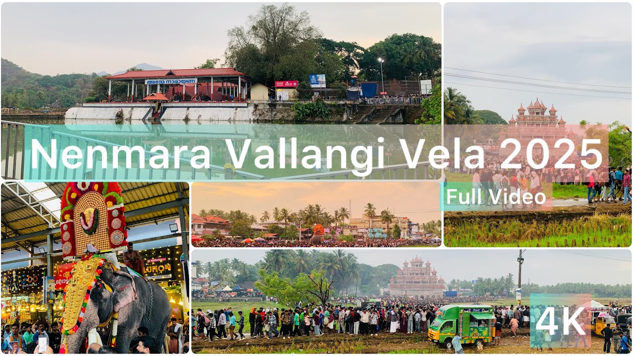 Nenmara Vela 2025 | Nenmara Vallangi Vela 2025 | Nenmara #nenmaravela #nenmaravallangi #palakkadan