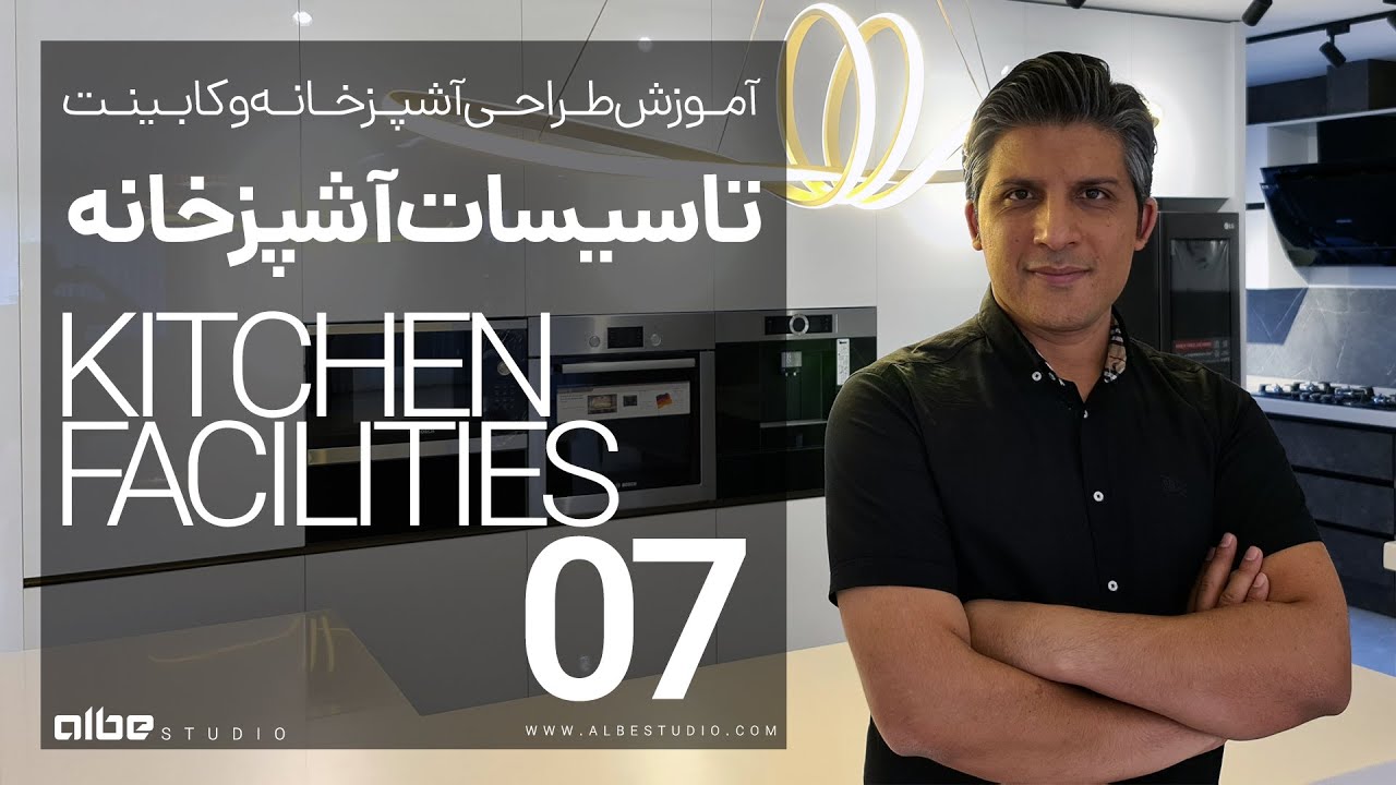 تاسیسات کابینت آشپزخانه: راهنمای طراحی و نصب حرفه‌ای