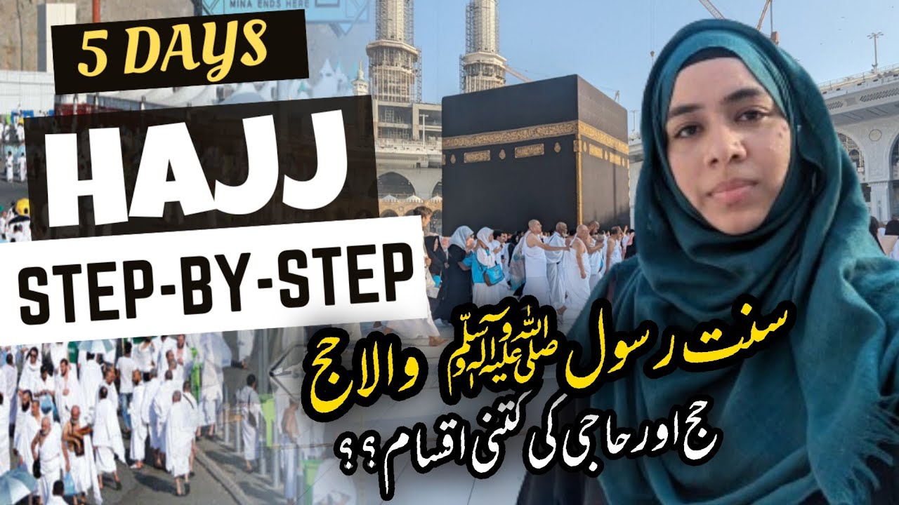 HAJJ Step By Step | HAJJ GUIDE | Types of Hajj & Haaji | Hajj karne ka tarika | Hajj 5 days vlog