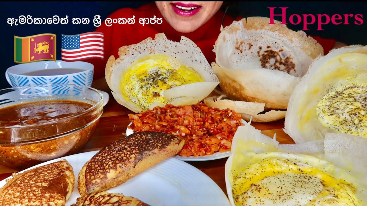 Sri Lankan Street food |Egg hoppers| ආප්ප කමුද *Okie asmr