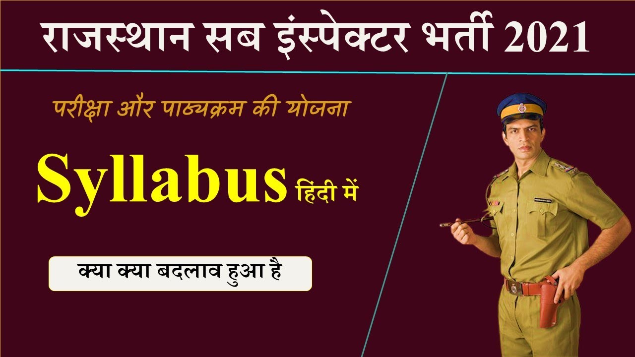 Rajasthan Sub inspector syllabus 2021 // Rajasthan SI Syllabus in hindi