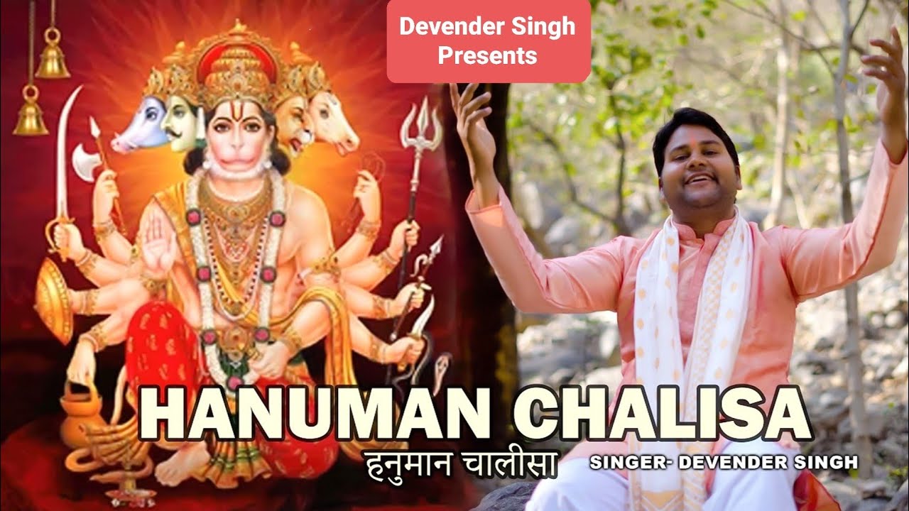 Shree Hanuman Chalisa| Devender Singh| 2025 new version| Jai Shree Ram| Bhakti bhajan|