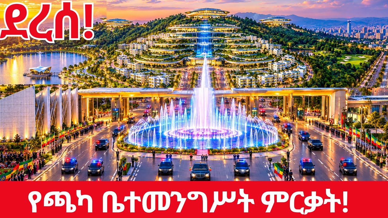 CHAKA SATELLITE CITY IS GLOWING! 🔥 Ethiopia's 21st-Century Mega City Rising Over Addis Ababa 