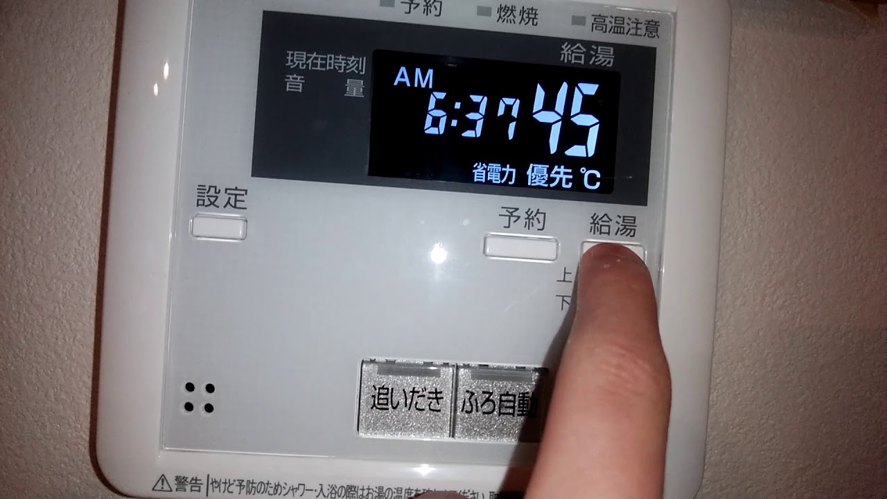 給湯器(パーパス製)