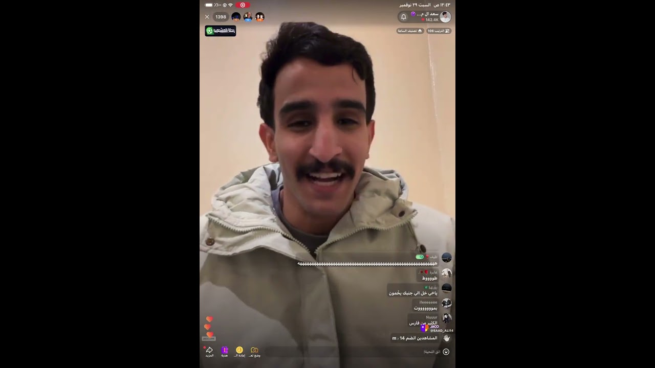 بث سعد ال مخفور مع استراحة رحلة بلا ذنوب وقست محمد بن مرجع🌟|29/11/2025