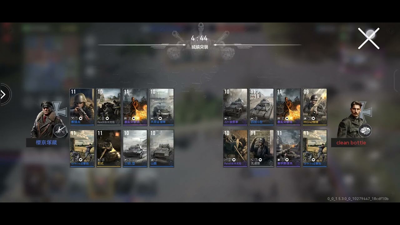 War Alert: WWII PvP RTS 戰爭警戒 1v1 2025-06-14