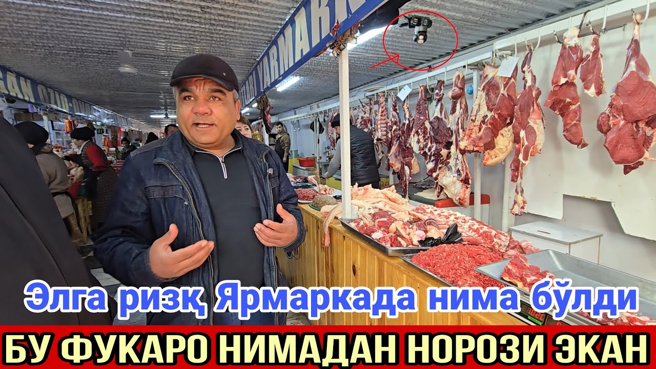 БУ ОДАМ НИМАДАН НОРОЗИ ЭКАН?ЭЛГА РИЗҚ ЯРМАРКАСИДА АЛДАНГАНИНИ АЙТИМОҚДА БУНГА КИМ ҚАРАЙДИ ЭКАН?#rek 