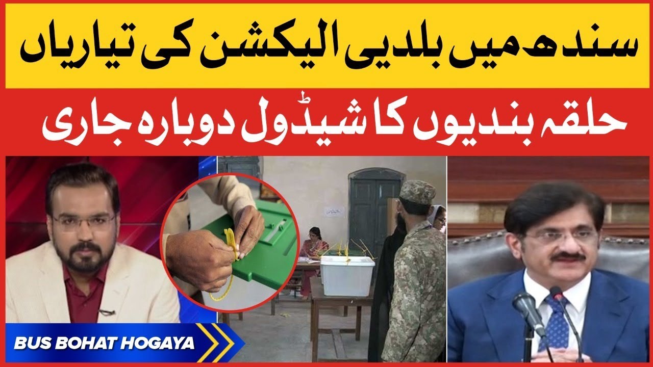 Sindh Mai Baldiyati Election | Local Body Election | ECP Latest Updates | Bus Bohat Ho Gaya