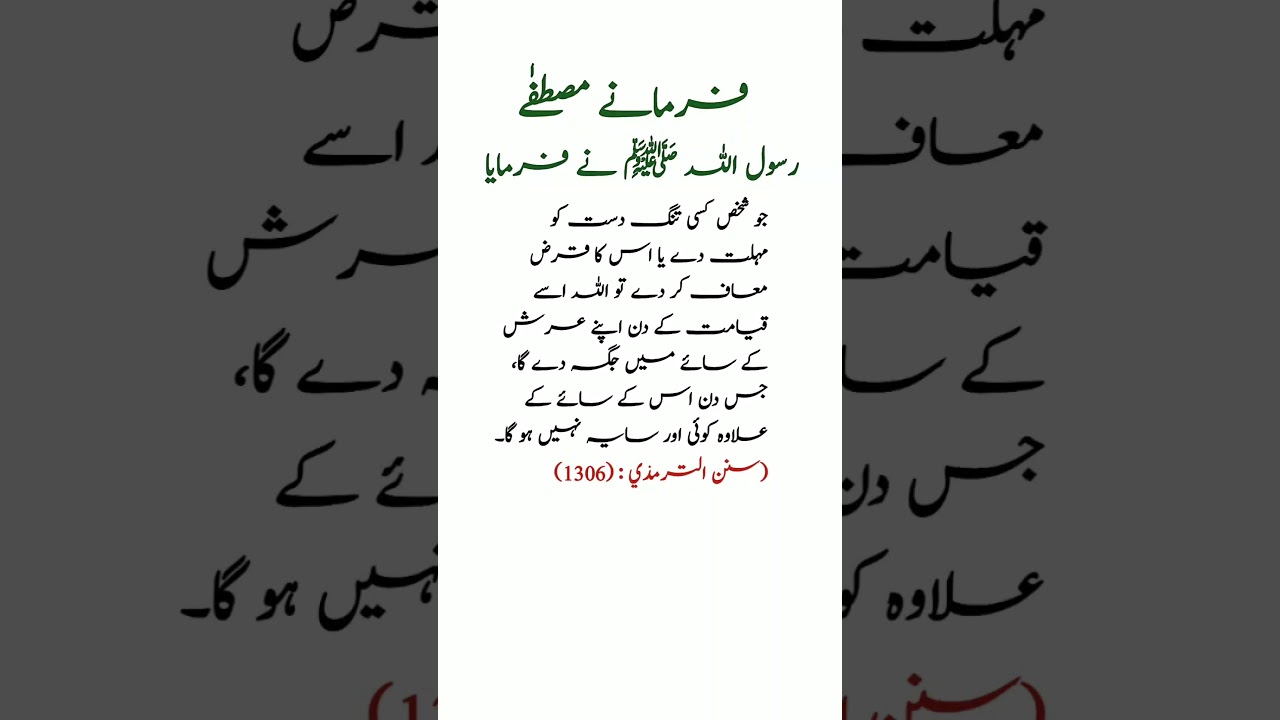 farman e mustafa saw