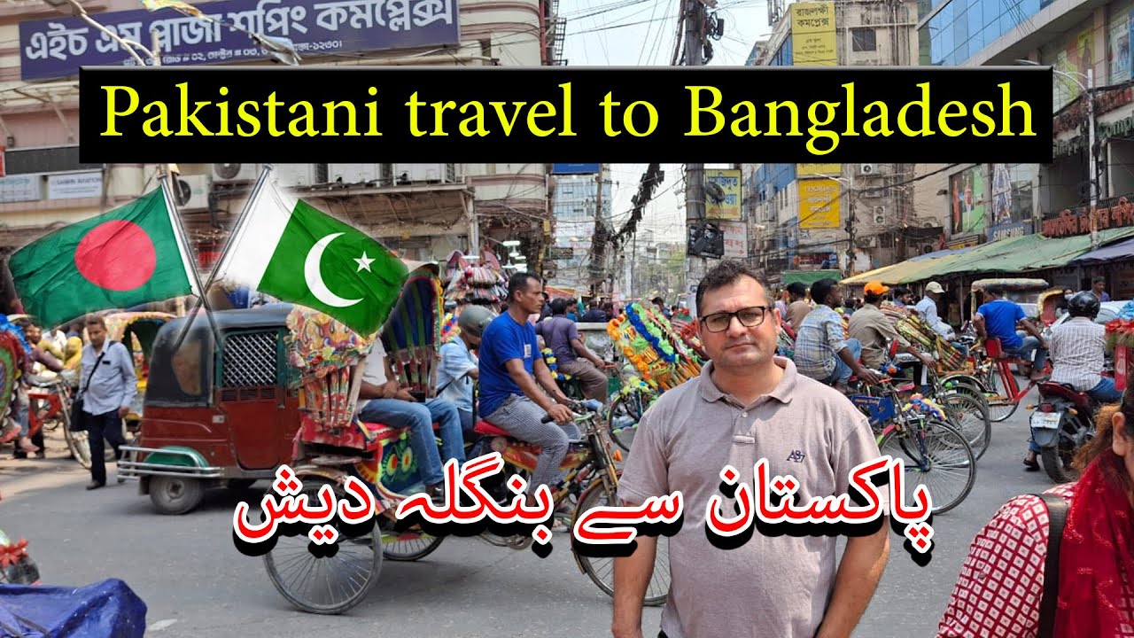 Pakistan to Bangladesh Travel Vlog 2025 / travel and tourism Bangladesh Dhaka - justuju ka safar