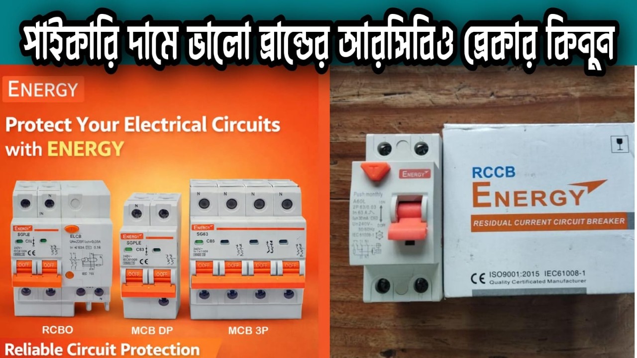 Wholesale Price Energy Rcbo Circuit Breaker In Bangladesh