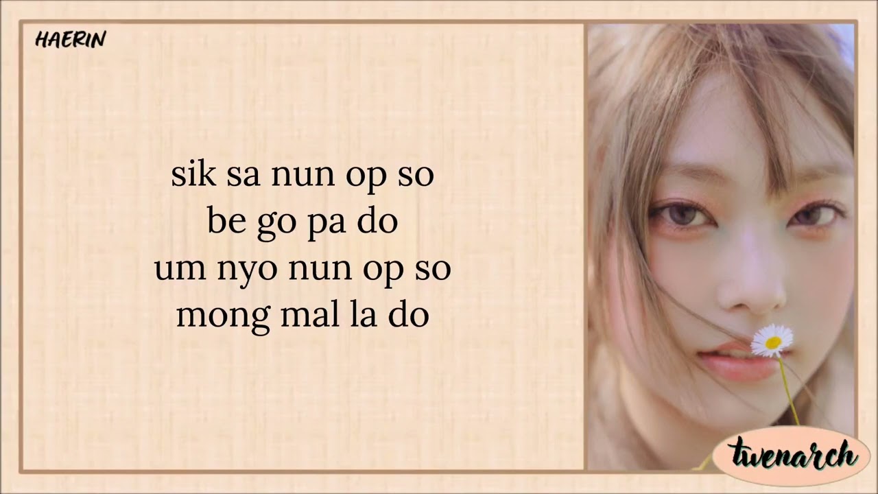 NewJeans (뉴진스) - Cookie (Karaoke)