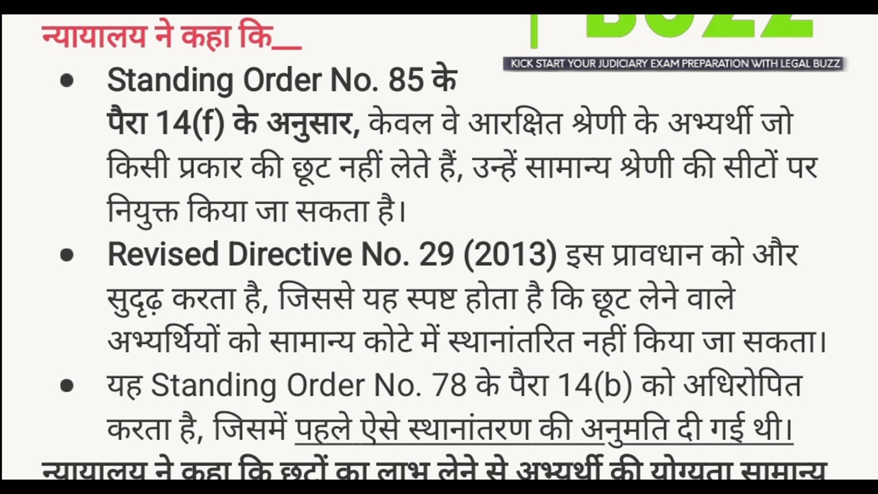 Decision regarding SC/ST reserved category candidates claiming general quota seats | SC