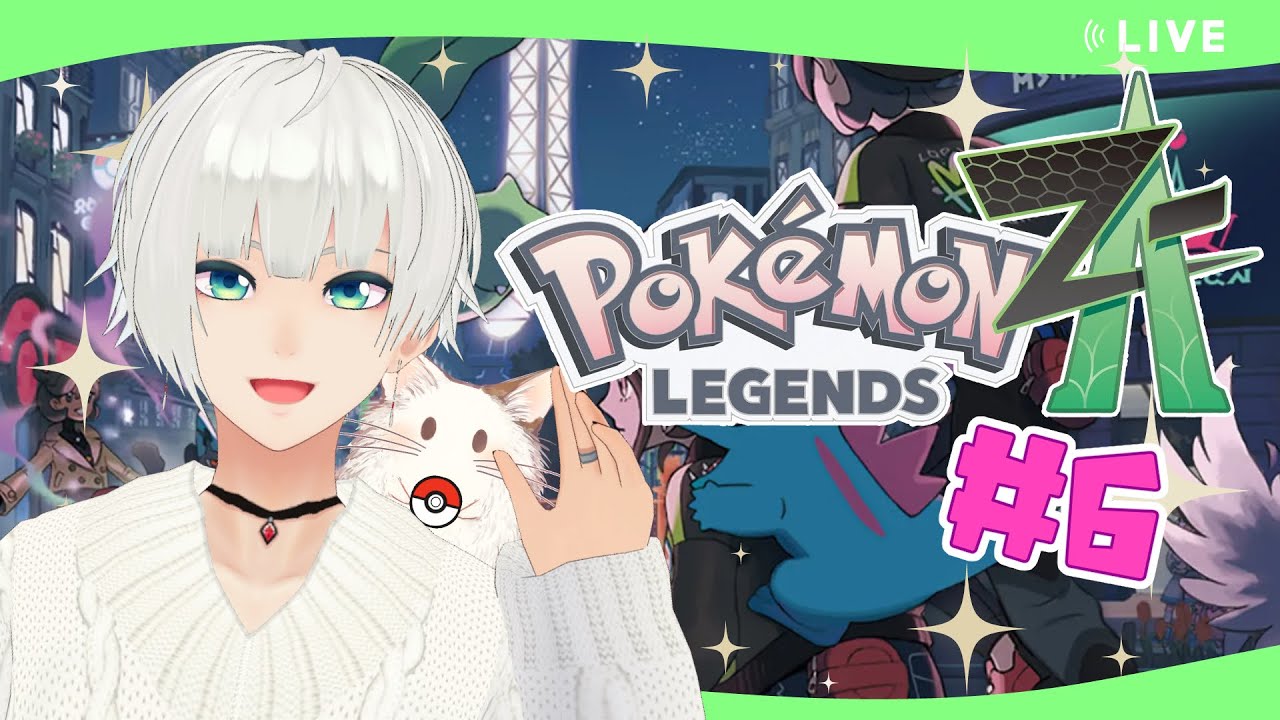 🔴【Pokémon LEGENDS Z-A】タウニー…君のために仲間が頑張ってるんやで！？※ネタバレ注意【VTuber/月本リト】